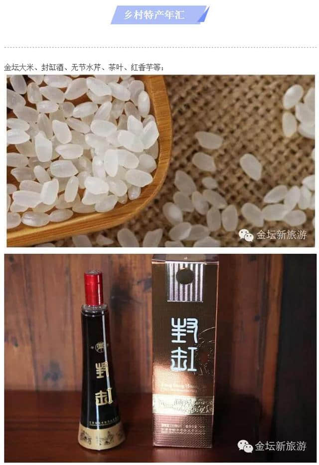 不一样的年味，不妨来金坛乡村看看