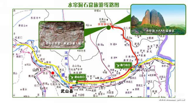 “十一”旅游景点推荐：国家4A级旅游景区武山水帘洞