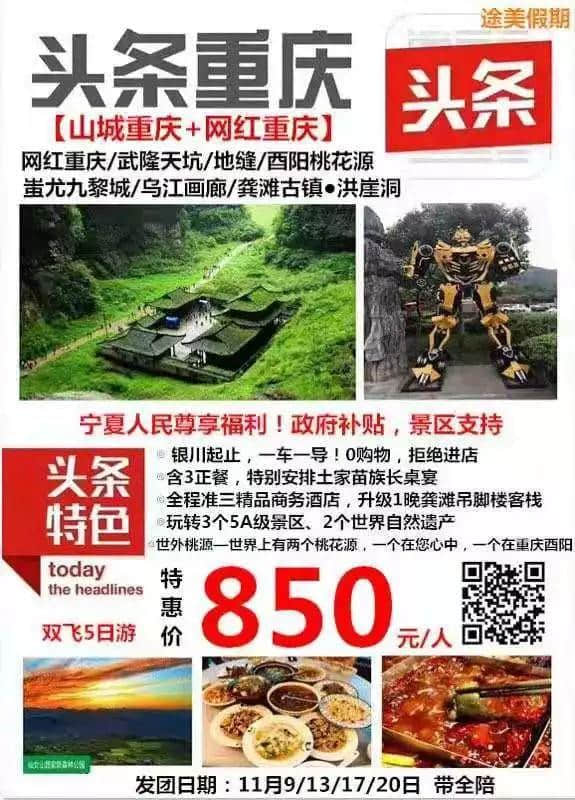 双11｜旅游可以更疯狂！一大波特价线路等你来！先抢先得！