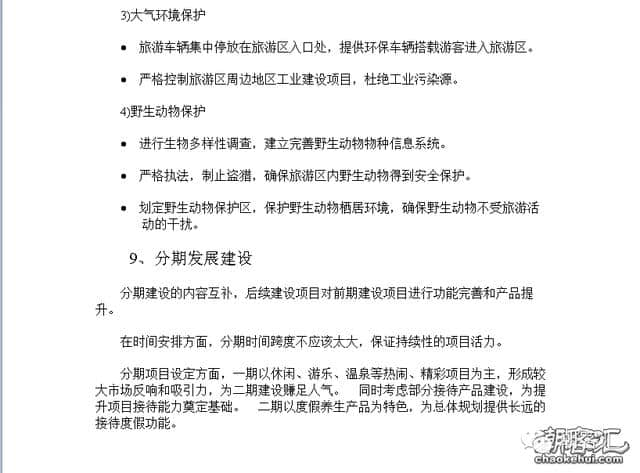 丰顺揭岭飞泉将开发成国际旅游景区啦！