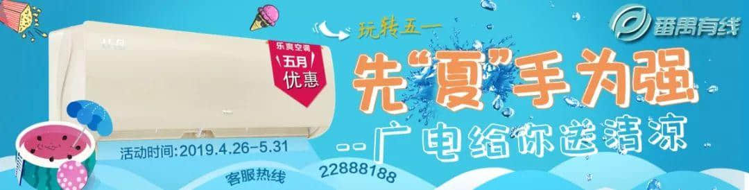 城事丨广东省首季旅游大数据调查报告出炉！游客满意度前10景区番禺占4个！