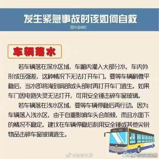 突发：中国旅行团在老挝发生严重车祸事故，大巴车避难指南速速收藏！