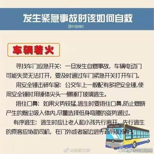 突发：中国旅行团在老挝发生严重车祸事故，大巴车避难指南速速收藏！