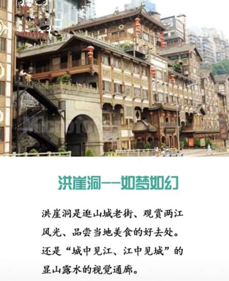 重庆八大打卡景区，你去过几个？