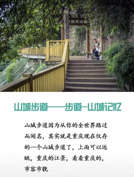 重庆八大打卡景区，你去过几个？