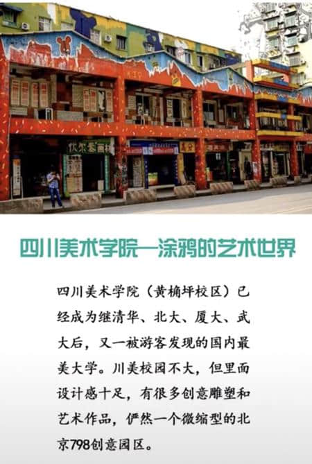 重庆八大打卡景区，你去过几个？