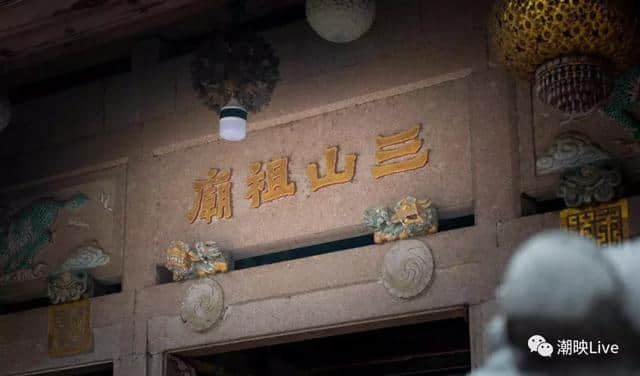 明天！揭阳三山祖庙举办三山国王圣诞千秋祭典暨文化旅游推介会