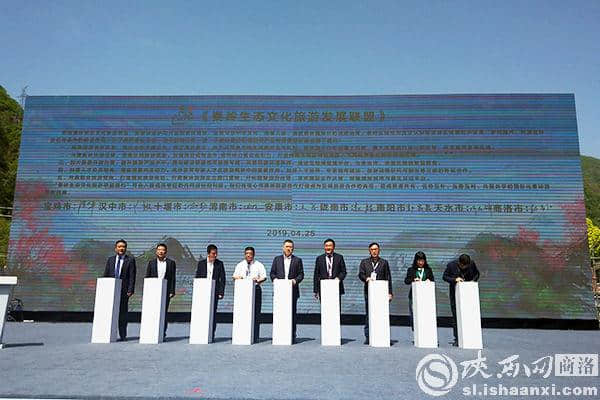 2019中国秦岭生态文化旅游节开幕式在商洛市柞水县隆重举行