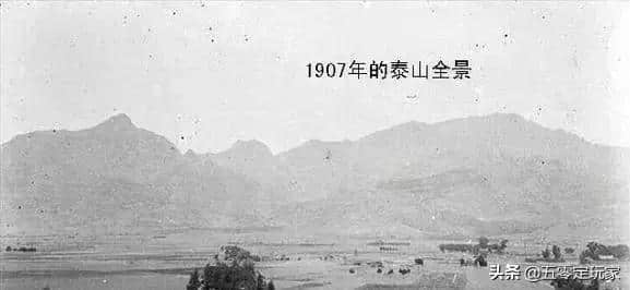 老照片：100年前，泰山旅游是这样的！