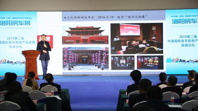 2019第二届中国国际房车旅游产业发展高峰论坛成功举办