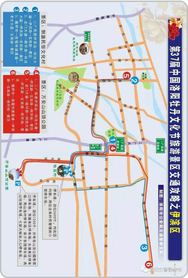 市区重点旅游景点交通攻略来了！（建议收藏）