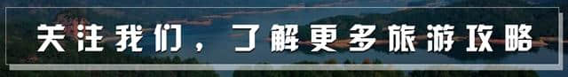 中国6大“网红”旅游目的地，看看你去过几个？