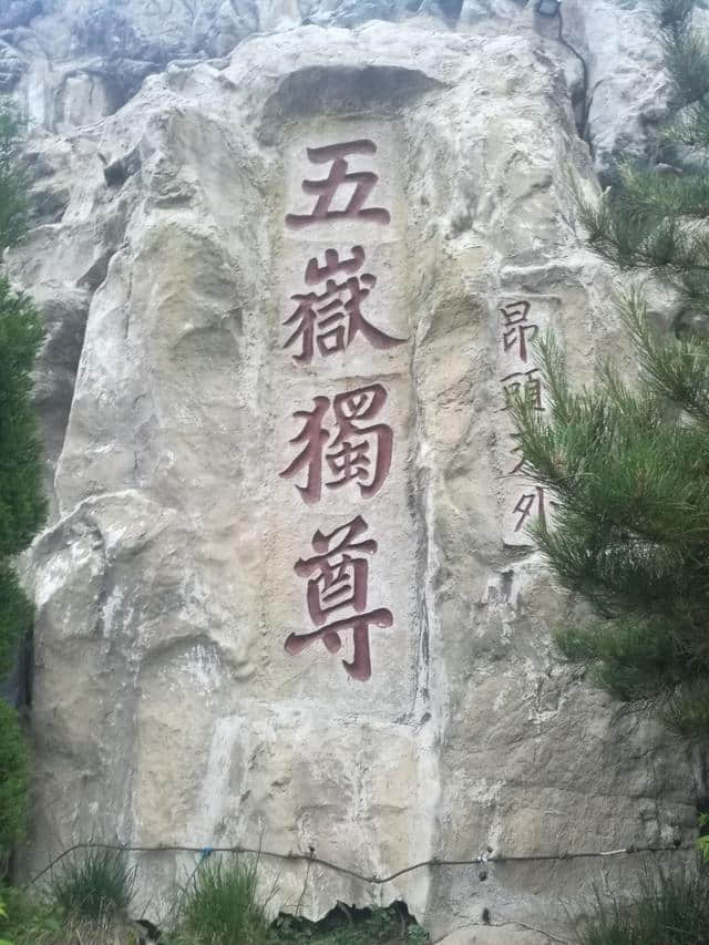 <a href='https://www.xacct.com.cn/tags/taishanlvyougonglue_18906_1.html' target='_blank'>泰山旅游攻略</a>（一人游玩）