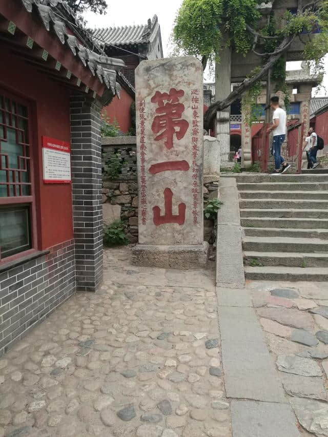 泰山旅游攻略（一人游玩）