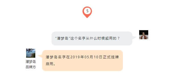 放鸡岛更名潜梦岛？官方澄清：潜梦岛是放鸡岛的潜水一站式服务品牌