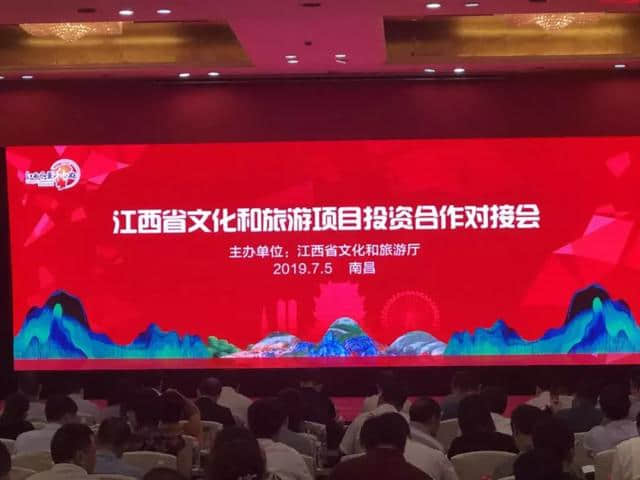 中业集团受邀参加<a href='https://www.xacct.com.cn/tags/jiangxishengwenhua_22035_1.html' target='_blank'>江西省文化</a>和旅游项目投资合作对接会