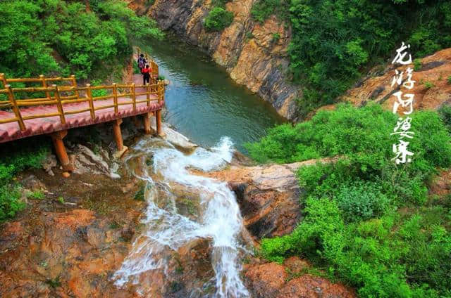 “山水为体 文化铸魂”鲁山阿婆寨缘何成为中原旅游的一朵奇葩