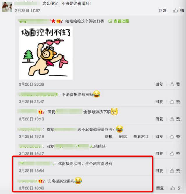 专业揭秘，飞猪的5万元南极游到底靠不靠谱