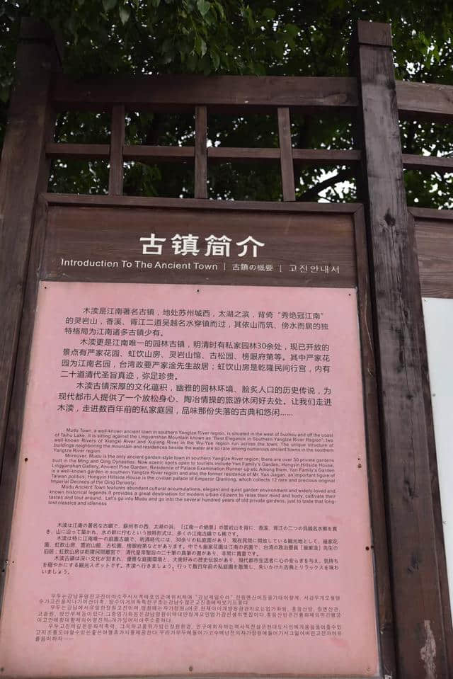 江苏省苏州市吴中区木渎古镇随拍简记旅游攻略摄影