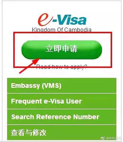 柬埔寨旅游攻略|柬埔寨签证攻略，附电子签证办理流程（收藏）