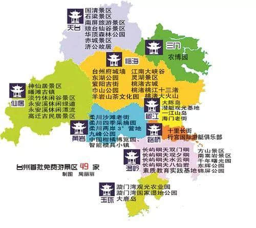 “台州人免费游台州”！8月15日起，4个景区免预约入园+新增4个免费游景区！