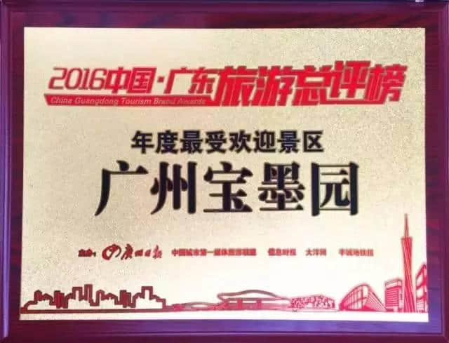 番禺有个全国、全省最受欢迎景区，你猜是哪里？