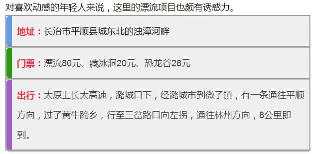 开车不到3小时，部分景点还免费？太原周边的这些旅游胜地，你还不去？