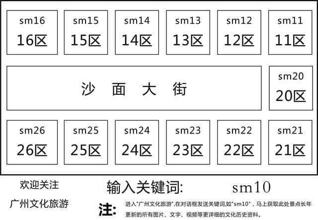 广州沙面旅游攻略，导游讲解版第12集，法国传教社楼，广州旅游攻略