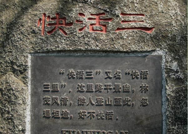 111年前的泰山和如今的泰山，人们分别这样旅游