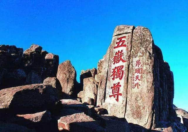 定啦！泰山景区门票降价！一次购票，三日内不限次游览！