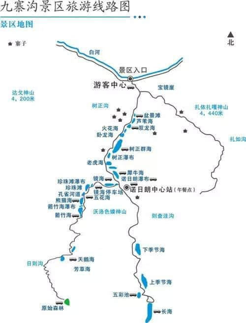 九寨沟旅游攻略-旅伴看世界