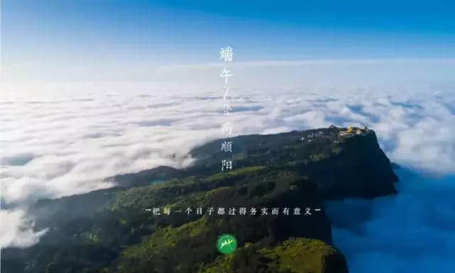 端午游峨眉，奉上最全的旅游攻略