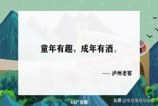 郑州品牌策划公司：好文案，15字就够了