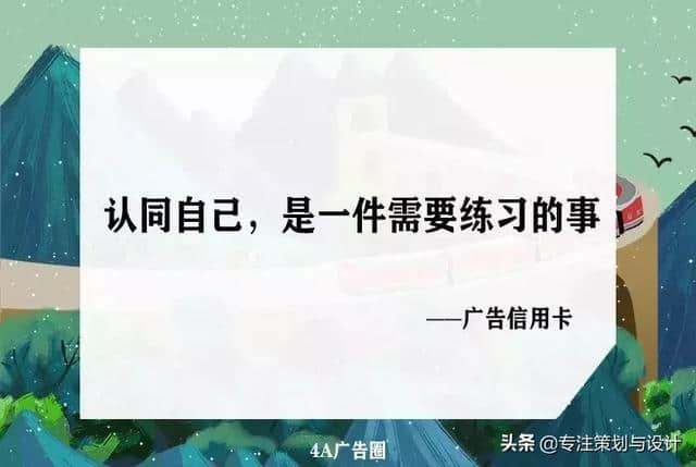 郑州品牌策划公司：好文案，15字就够了