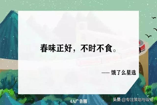 郑州品牌策划公司：好文案，15字就够了