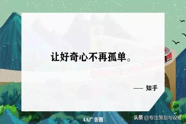 郑州品牌策划公司：好文案，15字就够了