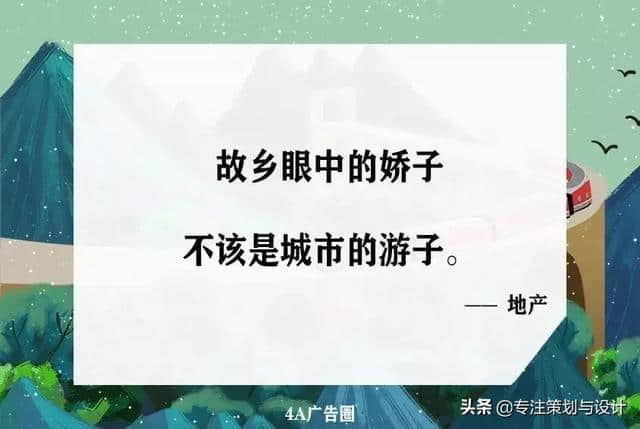 郑州品牌策划公司：好文案，15字就够了