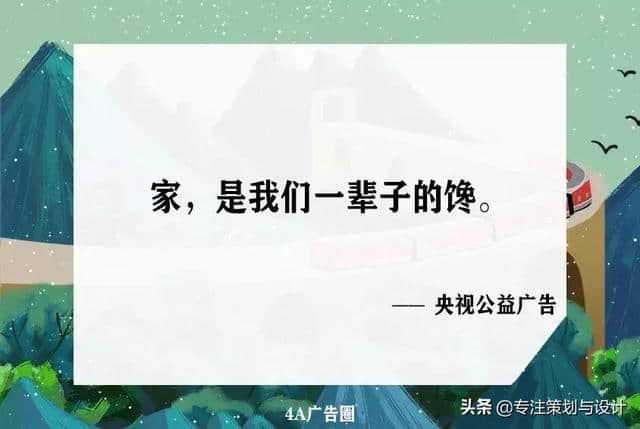 郑州品牌策划公司：好文案，15字就够了