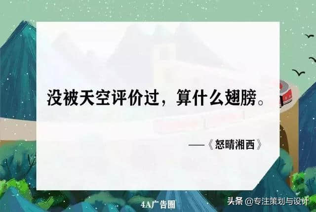 郑州品牌策划公司：好文案，15字就够了