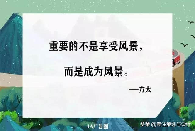 郑州品牌策划公司：好文案，15字就够了