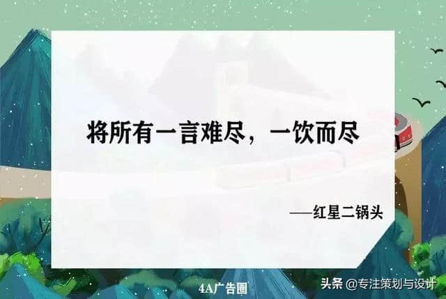 郑州品牌策划公司：好文案，15字就够了