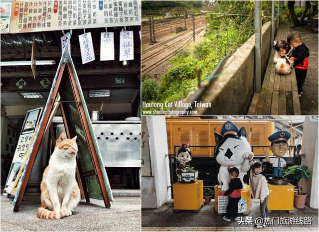 【台湾猴峒】漫步猫村，铁道风光。