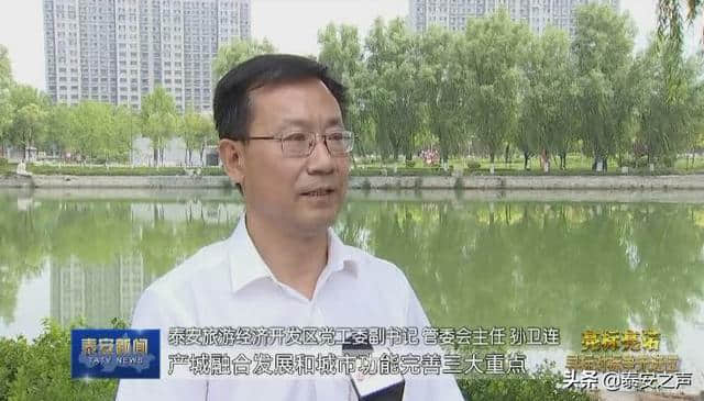 泰安旅游经济开发区党工委副书记 管委会主任孙卫连：对标湖州市太湖旅游度假区 找到推动高质量发展新引擎