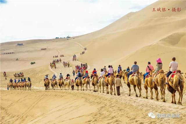 甘肃敦煌：平稳度过旅游高峰，迎来最佳旅游季节