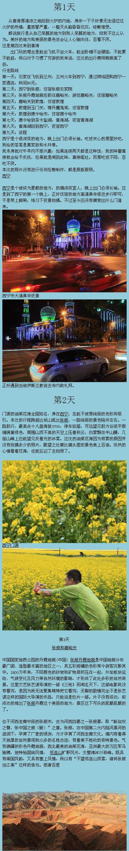 <a href='https://www.xacct.com.cn/tags/dunhuanglvyougonglue_26859_1.html' target='_blank'>敦煌旅游攻略</a>推荐给大家