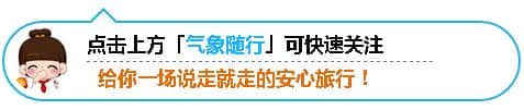 端午天气看过来（野趣时光旅行｜夏天就应该去浙东滨海撒野！）