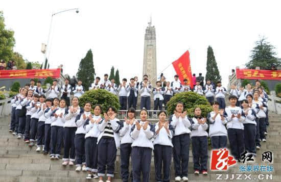 张家界旅游学校举行清明扫墓活动