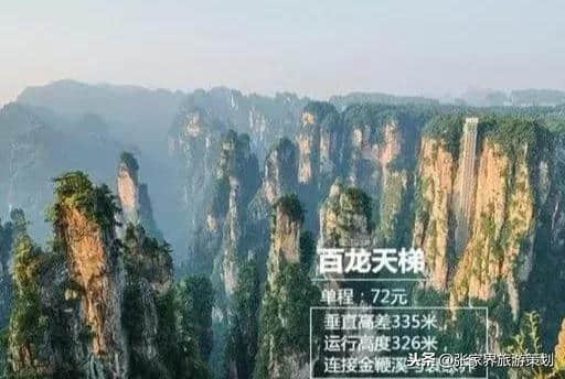 张家界旅游攻略？需要游玩几天？最佳游玩详细线路