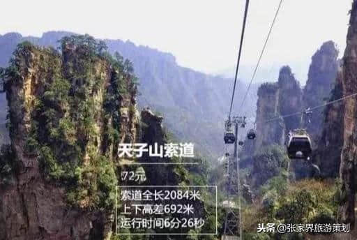 张家界旅游攻略？需要游玩几天？最佳游玩详细线路