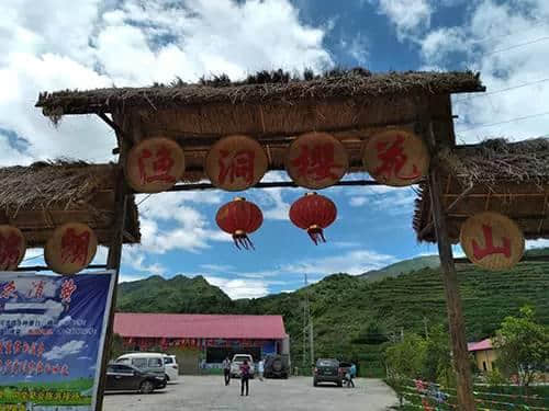 昭通“洒渔公园”：开启全国乡村旅游新模式